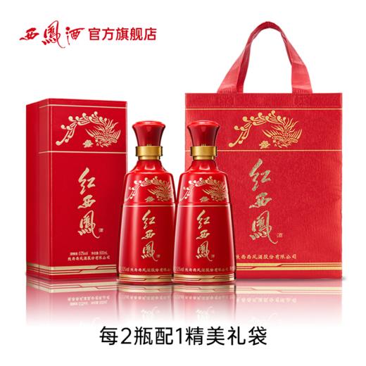 【酒厂直营】52度红西凤  三千年传承的凤香  单瓶500mL 商品图6