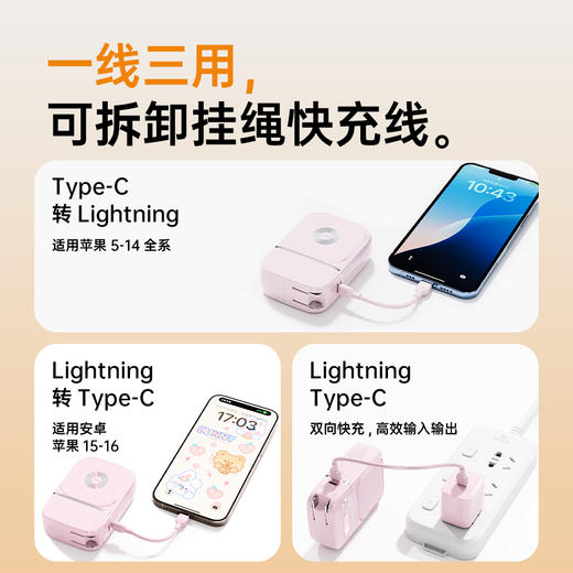 【积分兑换】沃品（WOPOW）磁吸充电宝  五合一快充移动电源 PA008 商品图1