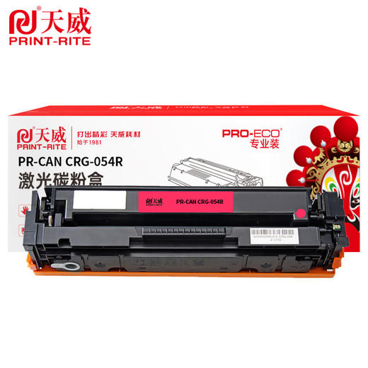 天威 CRG054硒鼓 专业装 适用佳能MF641Cw  MF643Cdw  MF645Cx  LBP621Cw  LBP623Cdn  LBP623Cdw打印机 墨粉盒 商品图3