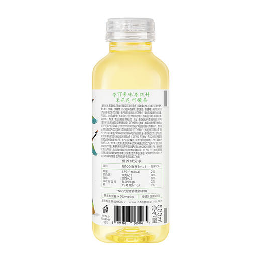 农夫山泉茶兀系列果味茶饮料 500ml 商品图5