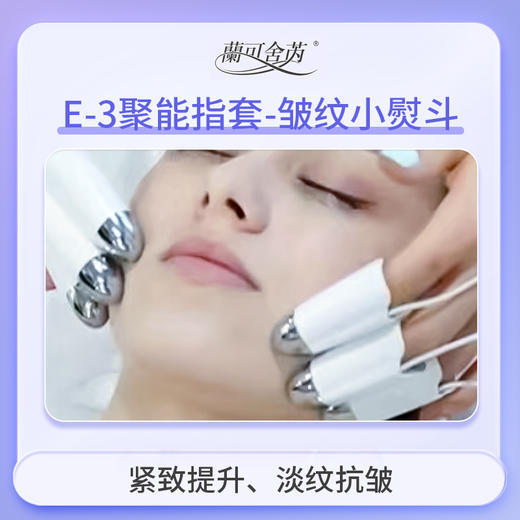 lkx兰可舍芮一日轻疗玻璃肌护理 三选一单次体验 净颜修护抗皱三效全能 商品图1