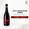 2020 Nicolas Morin Intravineuse Grenache 尼克拉·莫林酒庄歌海娜红葡萄酒 2020 商品缩略图0