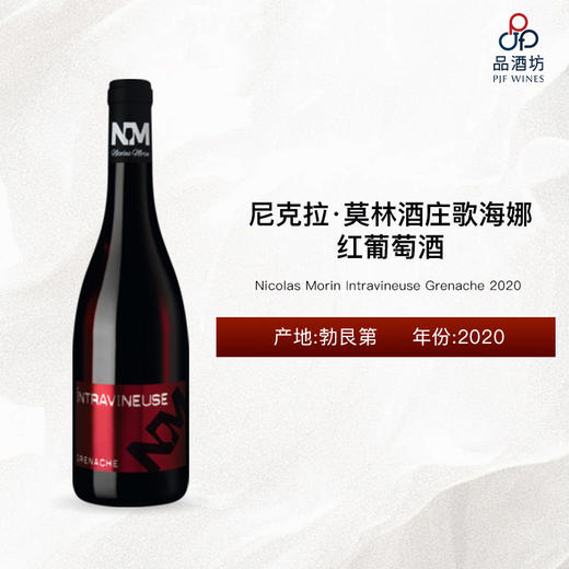 2020 Nicolas Morin Intravineuse Grenache 尼克拉·莫林酒庄歌海娜红葡萄酒 2020 商品图0