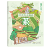 影响世界的中国植物4册 商品缩略图1
