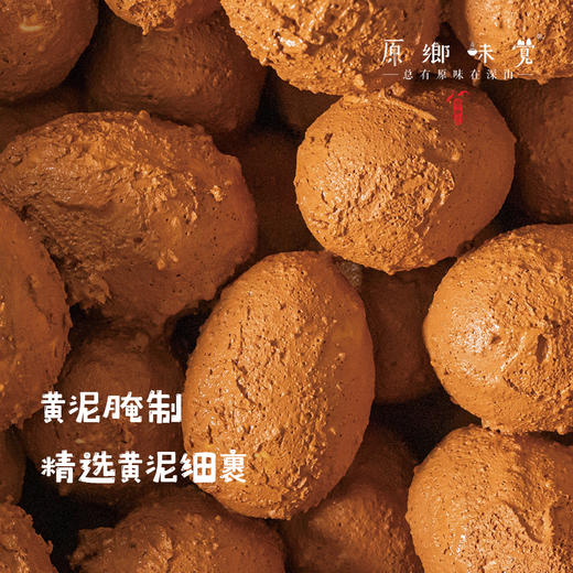 【排单发】生态稻田咸鸭蛋（基地直发-顺丰包邮）| 来自安徽黄山，生产者：许学超【合作生产，公平贸易】 商品图3