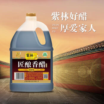 紫林 醋 4.5度匠酿香醋1.75L 0添加防腐剂  纯粮酿造食醋 山西特产 /粮油调味 /调味品 /醋 商品图5