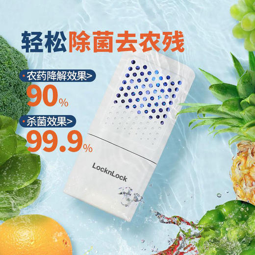 乐扣乐扣果蔬消毒器_EJW3215WHT【K】 商品图0