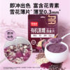 【麦麦SY】好麦多有机黑糯燕麦片210g*袋|粗粮代餐杂粮冲泡营养饱腹 商品缩略图0