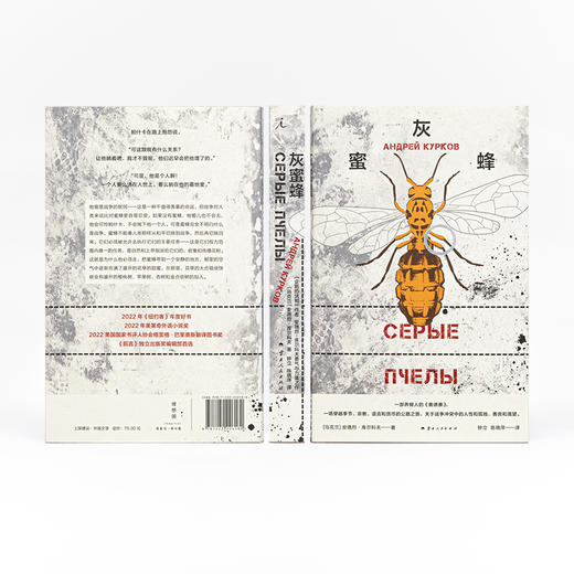 灰蜜蜂 商品图4