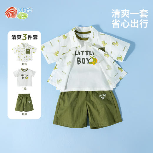 贝贝怡2025夏季新款男童套装3件套ZB2ET044 商品图6
