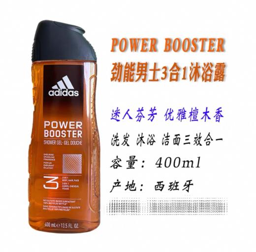 阿迪达斯adidas征服男士3合1沐浴露-400ml （多款可选） 商品图1