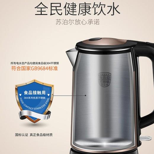 苏泊尔 1.7L双层电水壶SW-17S26A 商品图1