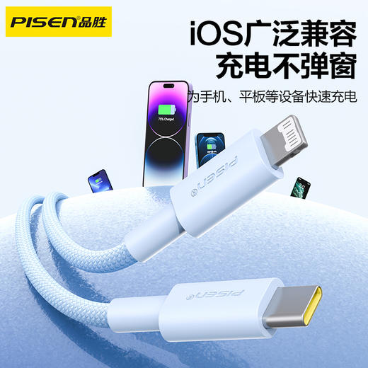 品胜 C to L炫色编织27W快充线0.5米/1.2米/2米 支持苹果设备 3A快充 商品图2