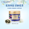 碧潭飘雪茉莉花茶特级浓香型茶叶自己喝茉莉飘雪绿茶四川峨眉飘雪50g 商品缩略图2