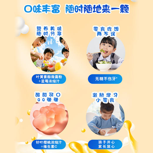 护佑贝牌软糖组合包 2.5g/粒*30粒/盒【护佑】 商品图3