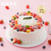 【莓果奇缘蛋糕】享受味蕾与视觉带来的美味盛宴愿你我,莓日莓夜,莓烦恼~（可选1/2/3/4磅） 商品缩略图0