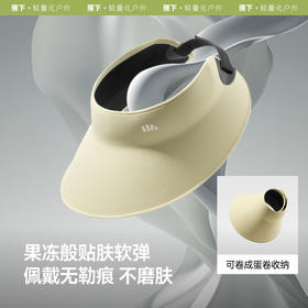 UL711蕉下蛋卷一体无痕空顶防晒帽RJ032
