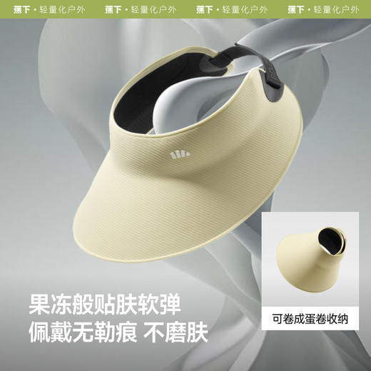 UL711蕉下蛋卷一体无痕空顶防晒帽RJ032 商品图0