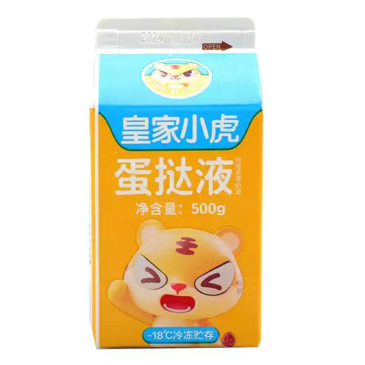 皇家小虎牛油蛋挞皮/蛋挞液 一步到位 即可享受 商品图2