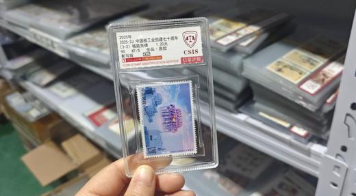 中国核工业创建七十周年 套票（一套3枚）小盒 首发纪念珍藏 95OS 商品图0