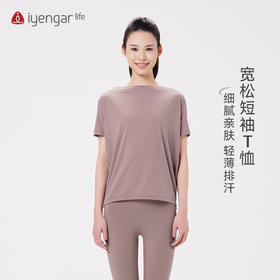 艾扬格 life C1200 宽松短袖T恤 宽松显瘦 细腻亲肤 轻薄排汗
