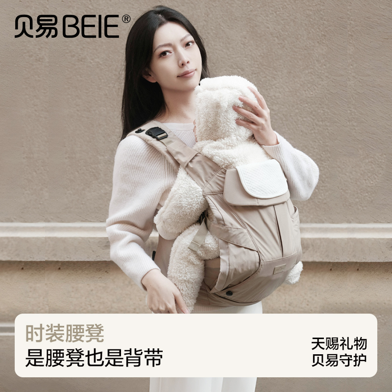 【限量秒杀】贝易时装腰凳婴儿背带二合一宝宝轻便四季出行前后两用抱娃神器【会员下单即赠：口水巾+一次性围兜20张】