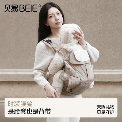 【限量秒杀】贝易时装腰凳婴儿背带二合一宝宝轻便四季出行前后两用抱娃神器【会员下单即赠：口水巾+一次性围兜20张】 商品图0