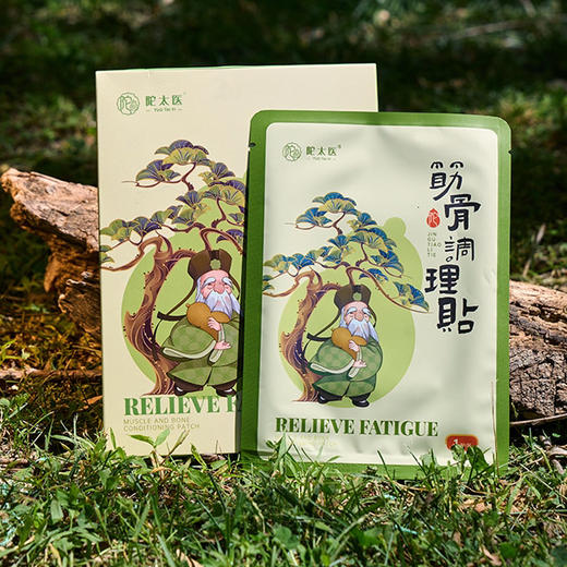 每满3盒减69元【陀太医 筋骨调理贴】 凝胶伴侣！1+1＞2！结合使用，效果加倍！10片/盒 商品图0