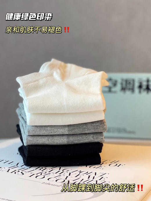 专利防臭7A级高效抗菌町内正品空调网眼船袜 商品图10