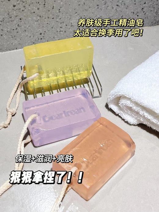 【独特艾琳香氛精油皂】 肌肤从头到脚润到开挂！ 用过就会爱上的沐浴新体验🙋🏻 官网日常💰 69 一块！ 今天我们开团好价💰39.9一块！ 商品图7