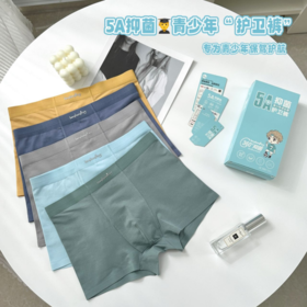💥【童童树5A抑菌青少年护卫裤】💦青少年内裤≠成人内裤！✨选发育期的内裤重要性不容忽视！☺️更多的发育空间不要让内裤成为他的负担！ 