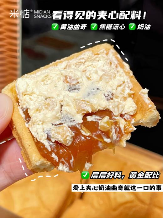 【米惦花生小盒子】花生脑袋狂喜满口花生香🥜一口下去惊为天人✨✨这酥脆香浓程度我能吹一整年🍪小红书饼干种草榜top🌱🌱人生必吃款好食有花生~好事会发生🏅 商品图4