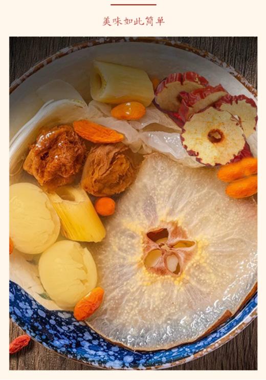 🌿春季润肺去燥❗️茶汤界的“金嗓子”❗️29.9💰3盒【阿茶的花·小吊梨汤】🔥护嗓补水👍🏻润到“梨”谱❗️ 商品图4