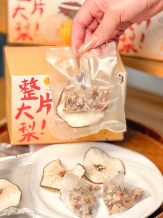 🌿春季润肺去燥❗️茶汤界的“金嗓子”❗️29.9💰3盒【阿茶的花·小吊梨汤】🔥护嗓补水👍🏻润到“梨”谱❗️ 商品图1