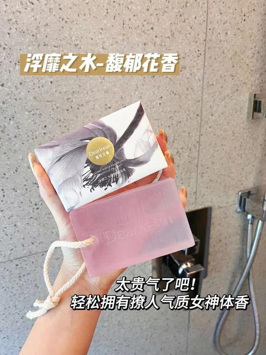 【独特艾琳香氛精油皂】 肌肤从头到脚润到开挂！ 用过就会爱上的沐浴新体验🙋🏻 官网日常💰 69 一块！ 今天我们开团好价💰39.9一块！ 商品图10