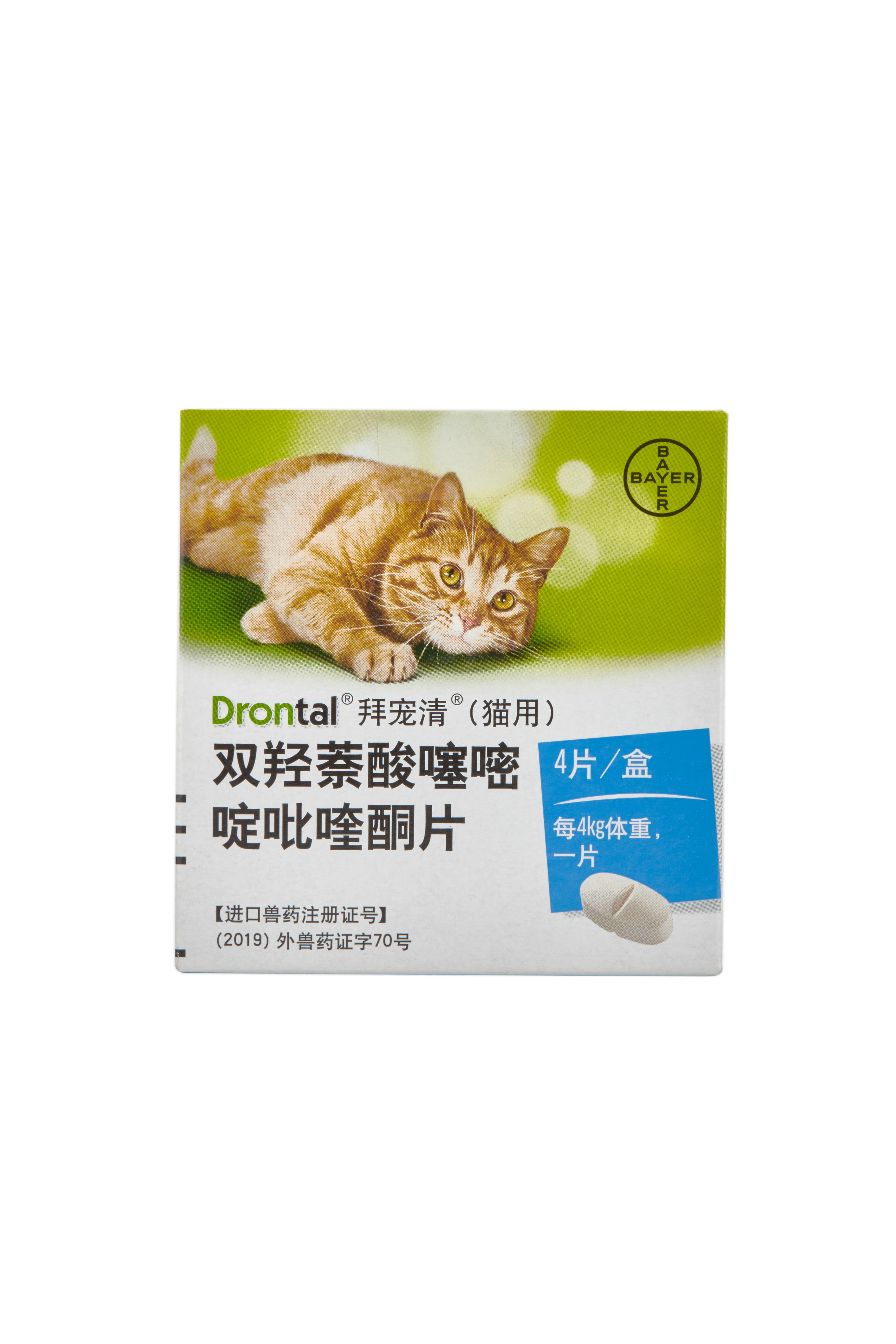 拜宠清成猫幼猫口服内驱体内驱虫药 驱蛔虫绦虫德国进口宠物驱虫