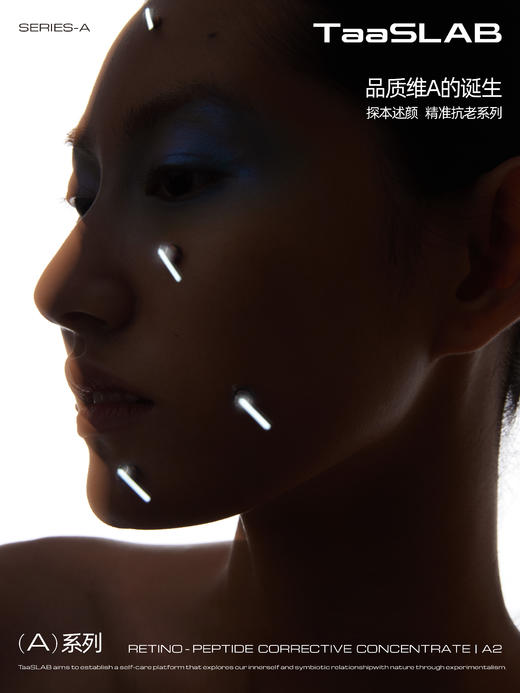 【重磅新品】lkc探本述颜维A紧塑精华乳液A1 A醇精华淡化细纹紧致抗皱精华 商品图5