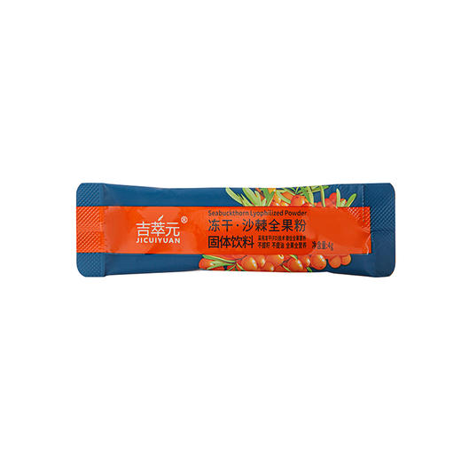 吉萃元新疆有机冻干沙棘全果粉80g 商品图8