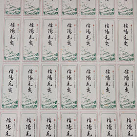 2025新款信阳毛尖茶标，6元一张，满300元河南省内包邮