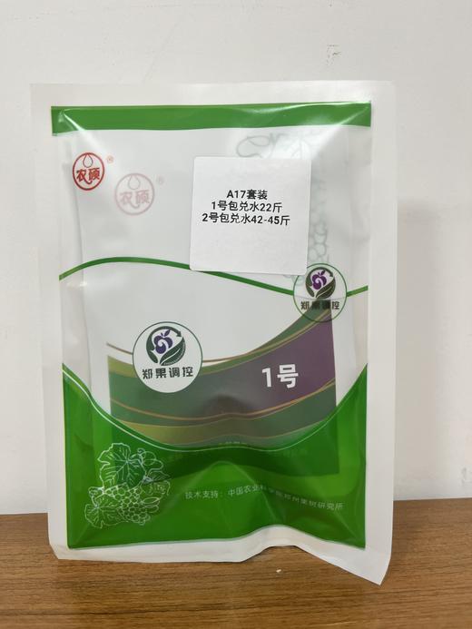 蓝宝石、A17等郑果所葡萄调控方案包 商品图2