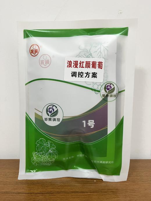 郑果所巨玫瑰、黑皇、妮娜皇后、玫瑰香、浪漫红颜、赛果美、红提大宝、等多种葡萄调控方案一套一亩地 商品图7