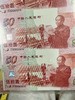 【仅此一套】1999年建国50周年三联体纪念钞中钞鉴定评级版 商品缩略图2
