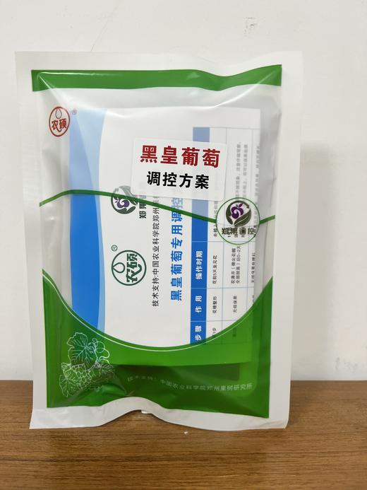 郑果所巨玫瑰、黑皇、妮娜皇后、玫瑰香、浪漫红颜、赛果美、红提大宝、等多种葡萄调控方案一套一亩地 商品图2