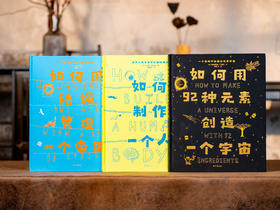 《硅谷天才学校通识课》（赠图书盲盒）| 上榜马斯克学校“必读书单”，马斯克教育体系认证，北上广深名校孩子都在读，8000+知识点，衔接新课标，“无痛”拿下全学科知识