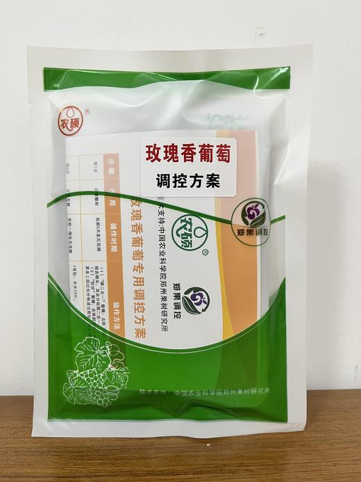 郑果所巨玫瑰、黑皇、妮娜皇后、玫瑰香、浪漫红颜、赛果美、红提大宝、等多种葡萄调控方案一套一亩地 商品图9