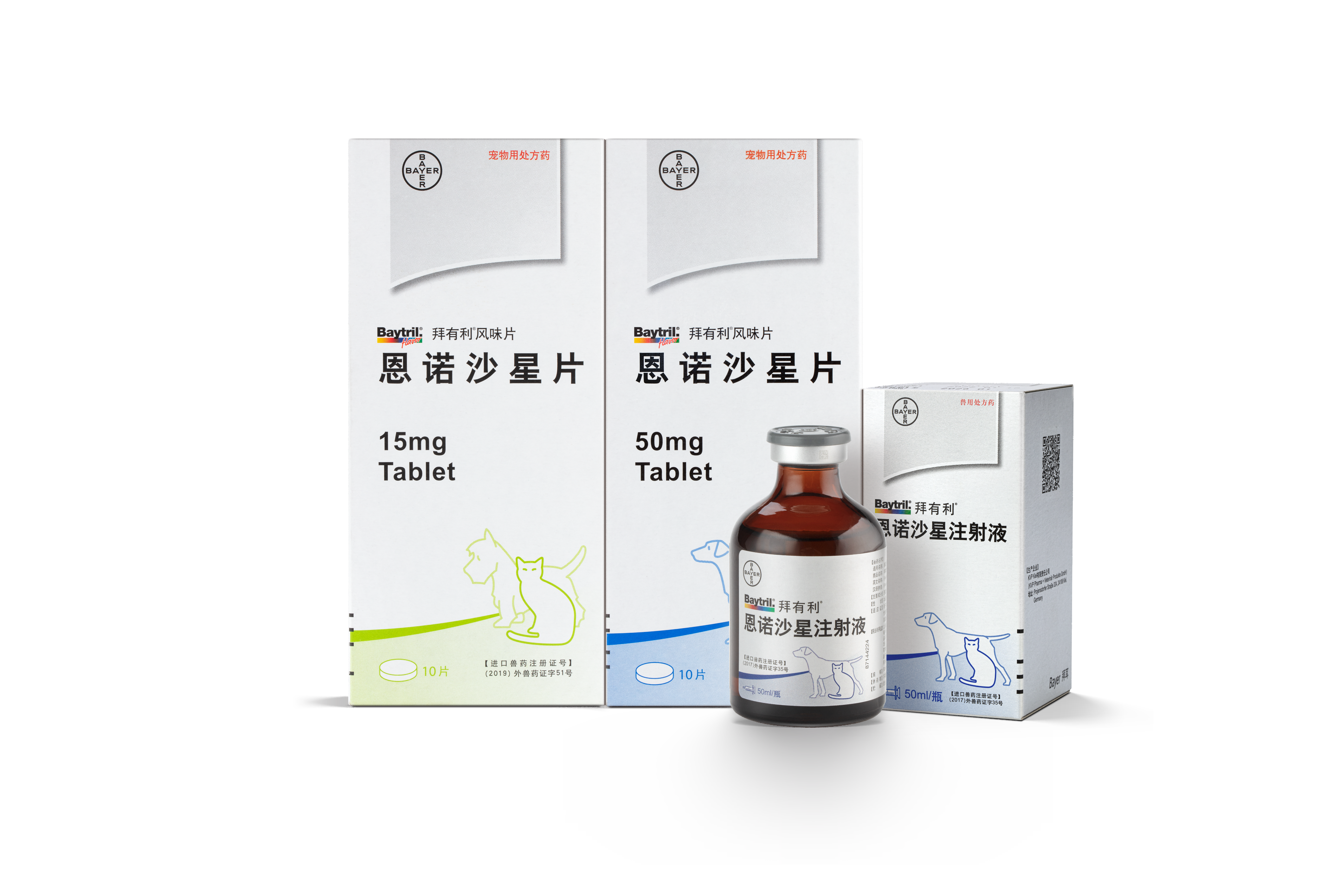 德国进口拜耳拜有利风味片恩诺沙星狗狗猫咪消炎药膀胱炎尿路感染