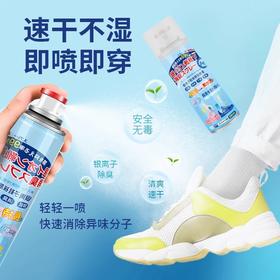 【秒杀❗️9.9抢2瓶🔥鞋袜除臭喷雾剂】轻轻一喷，快速消除异味分子，即喷即穿！去臭味球鞋防臭鞋柜除异味除jun杀jun去脚臭神器