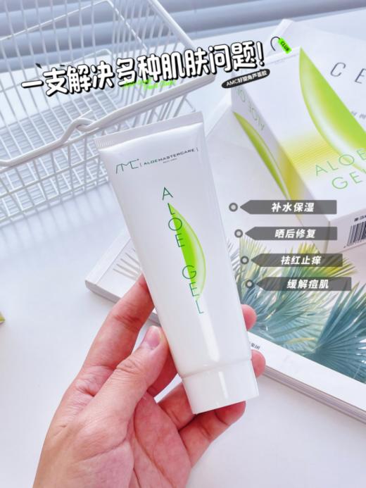☺️【AMC好望角芦荟胶】❣️非人工种植、选用七年以上野生芦荟，99%纯度！修复力是普通芦荟胶的20倍！ 商品图4