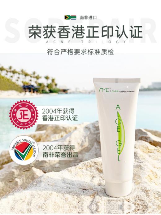 ☺️【AMC好望角芦荟胶】❣️非人工种植、选用七年以上野生芦荟，99%纯度！修复力是普通芦荟胶的20倍！ 商品图0