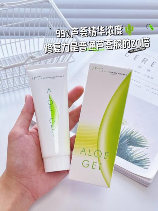 ☺️【AMC好望角芦荟胶】❣️非人工种植、选用七年以上野生芦荟，99%纯度！修复力是普通芦荟胶的20倍！ 商品图1